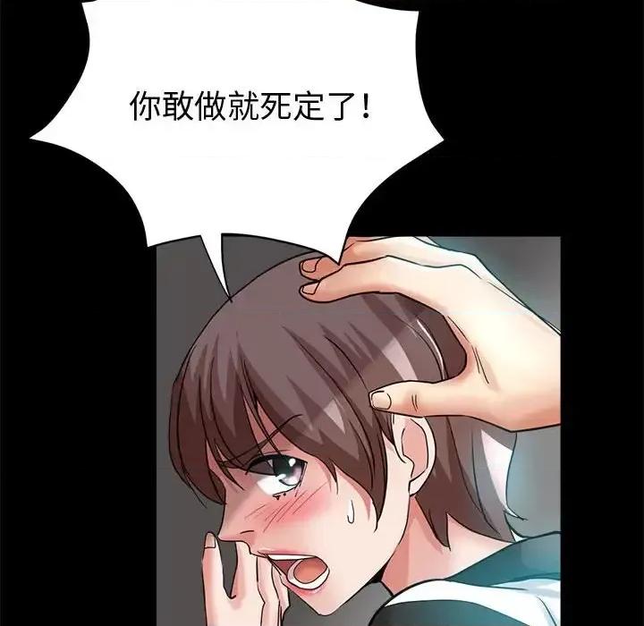 继母的姐妹们 继母的姐妹们-第 24 话 第134页