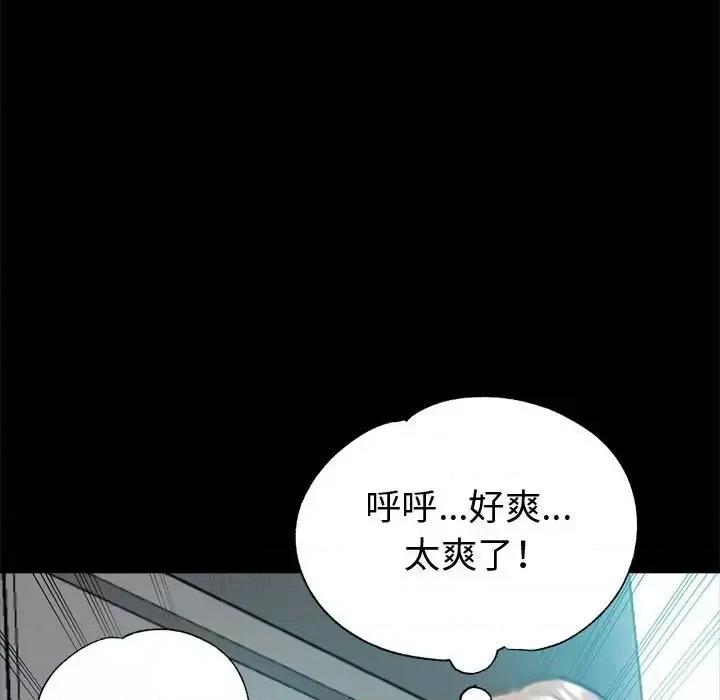 继母的姐妹们 继母的姐妹们-第 24 话 第139页