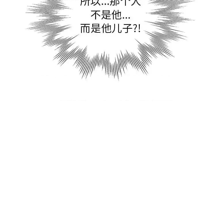 继母的姐妹们 继母的姐妹们-第 24 话 第151页