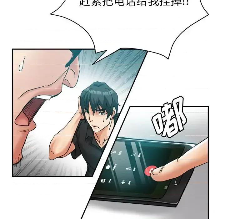 继母的姐妹们 继母的姐妹们-第 24 话 第157页