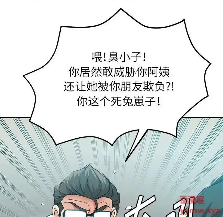 继母的姐妹们 继母的姐妹们-第 24 话 第159页
