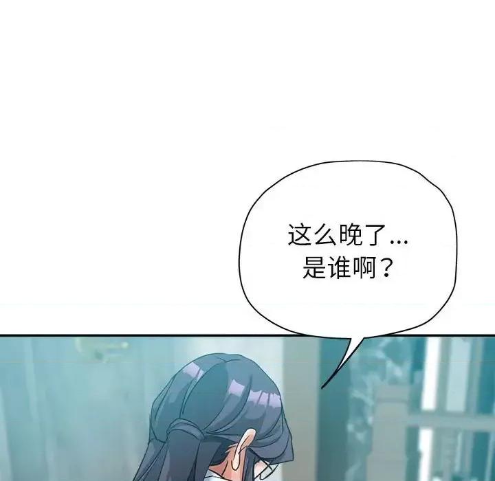 继母的姐妹们 继母的姐妹们-第 24 话 第167页
