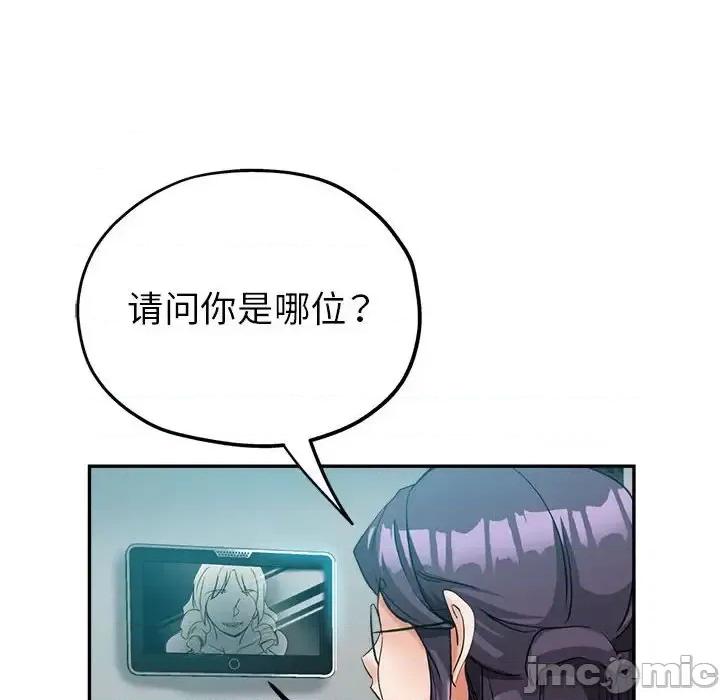 继母的姐妹们 继母的姐妹们-第 24 话 第170页