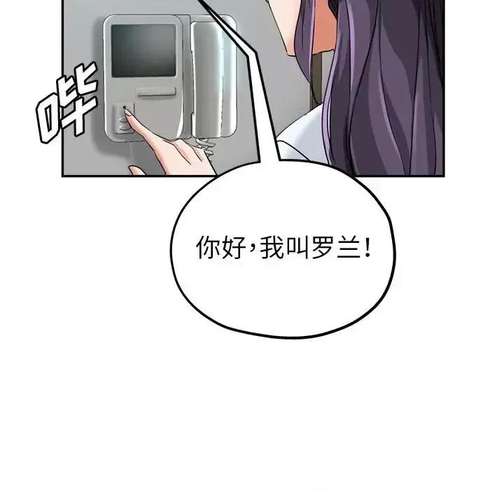 继母的姐妹们 继母的姐妹们-第 24 话 第171页