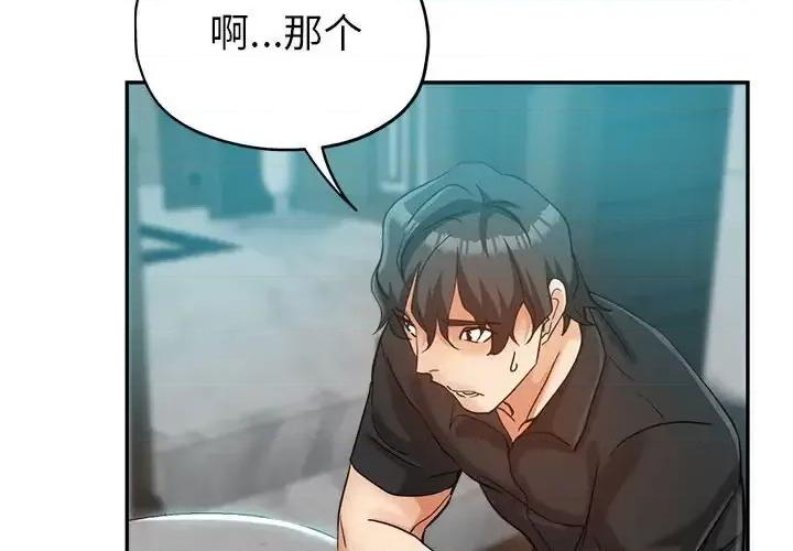 继母的姐妹们 继母的姐妹们-第 25 话 第2页
