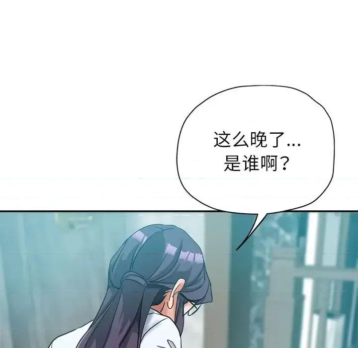 继母的姐妹们 继母的姐妹们-第 25 话 第7页