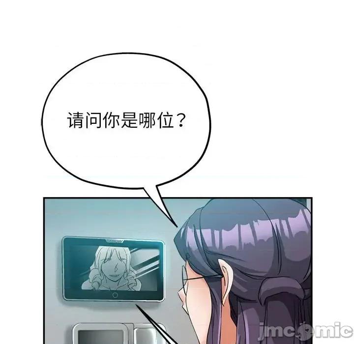 继母的姐妹们 继母的姐妹们-第 25 话 第10页