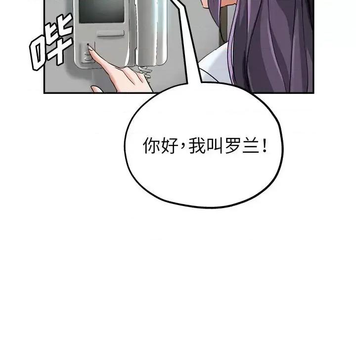 继母的姐妹们 继母的姐妹们-第 25 话 第11页
