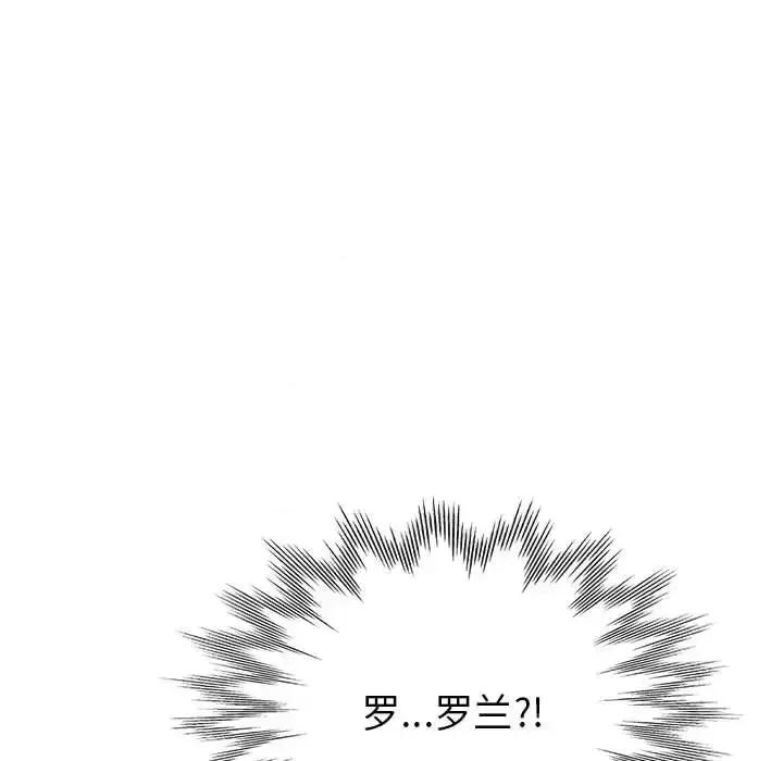 继母的姐妹们 继母的姐妹们-第 25 话 第12页