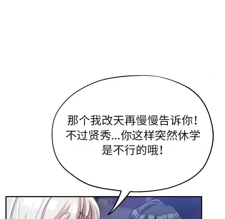 继母的姐妹们 继母的姐妹们-第 25 话 第22页