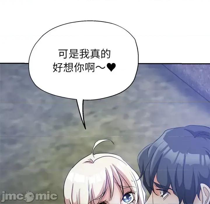 继母的姐妹们 继母的姐妹们-第 25 话 第25页