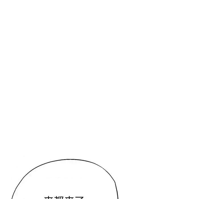 继母的姐妹们 继母的姐妹们-第 25 话 第28页