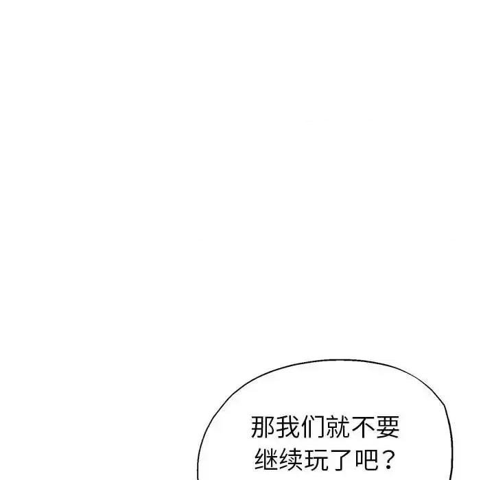 继母的姐妹们 继母的姐妹们-第 25 话 第31页