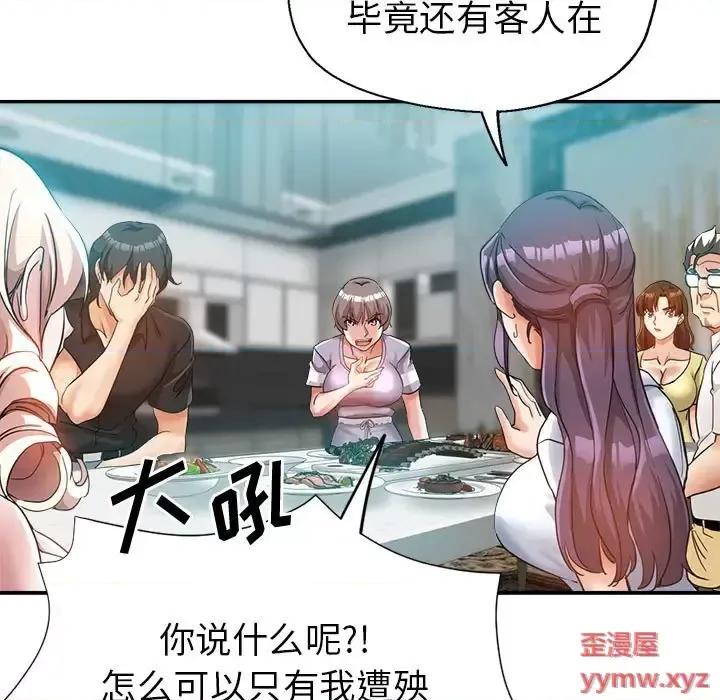 继母的姐妹们 继母的姐妹们-第 25 话 第32页