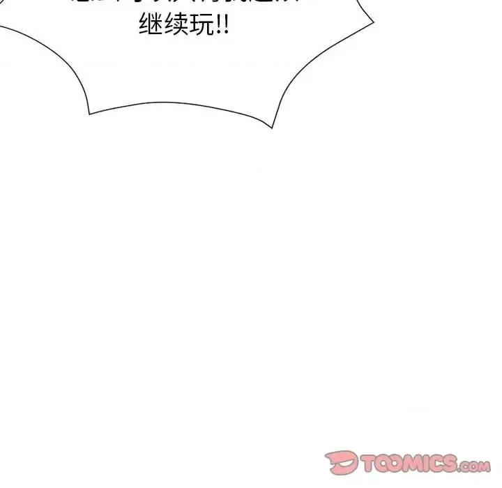 继母的姐妹们 继母的姐妹们-第 25 话 第33页