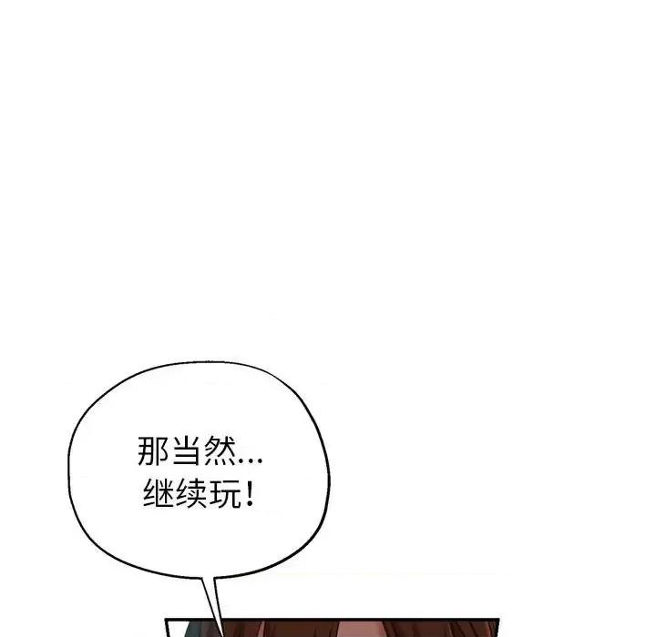 继母的姐妹们 继母的姐妹们-第 25 话 第34页