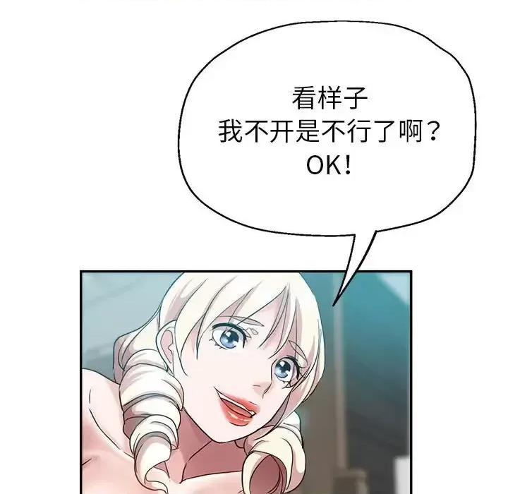 继母的姐妹们 继母的姐妹们-第 25 话 第42页