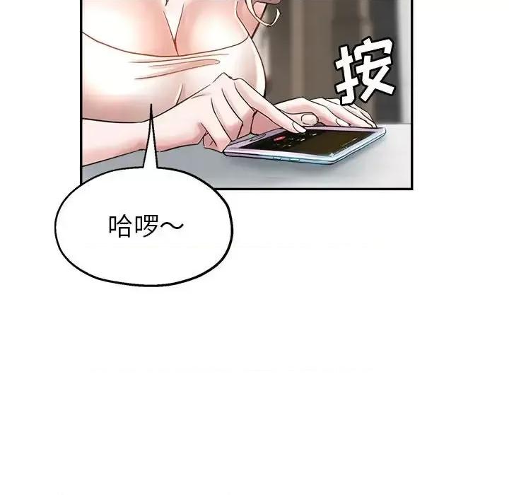继母的姐妹们 继母的姐妹们-第 25 话 第43页