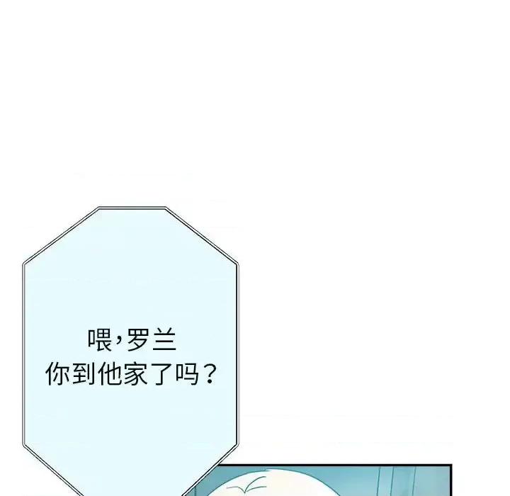 继母的姐妹们 继母的姐妹们-第 25 话 第44页