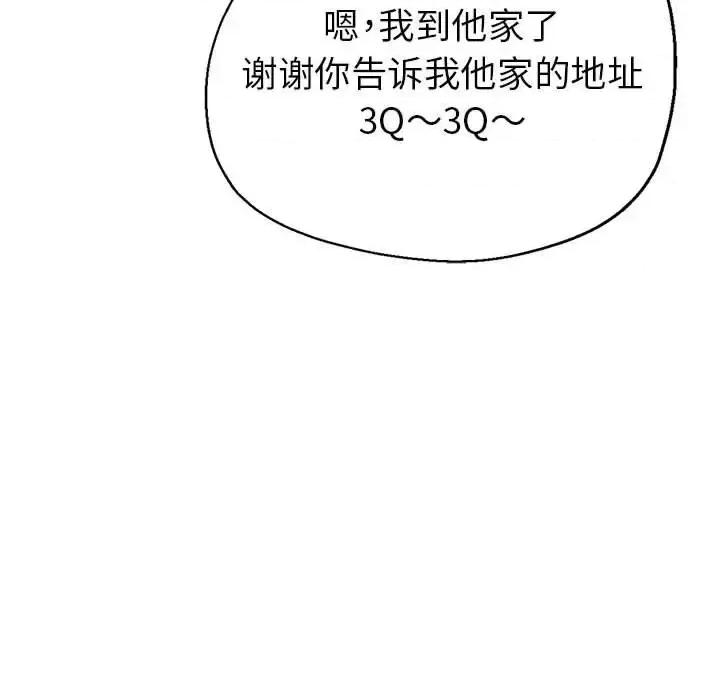 继母的姐妹们 继母的姐妹们-第 25 话 第46页