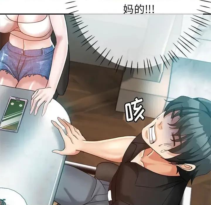 继母的姐妹们 继母的姐妹们-第 25 话 第48页