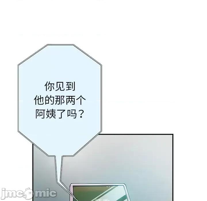 继母的姐妹们 继母的姐妹们-第 25 话 第50页