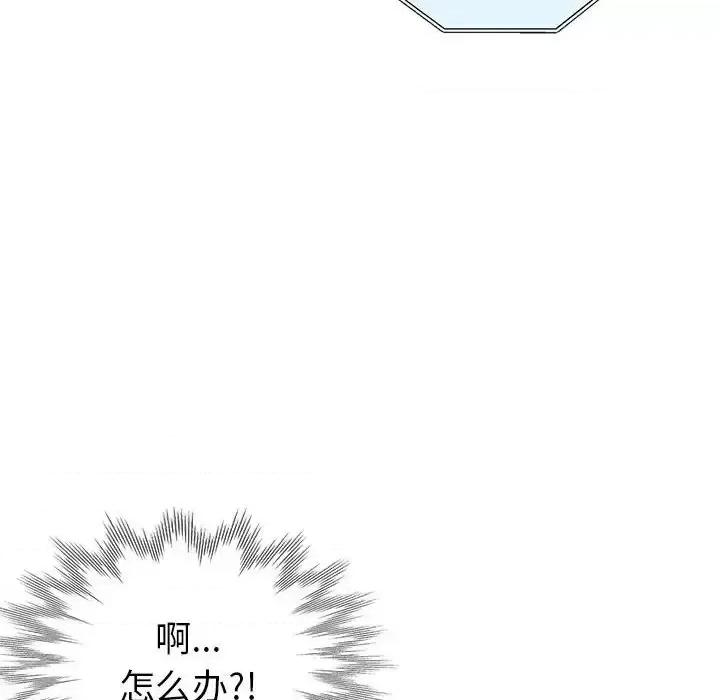 继母的姐妹们 继母的姐妹们-第 25 话 第52页