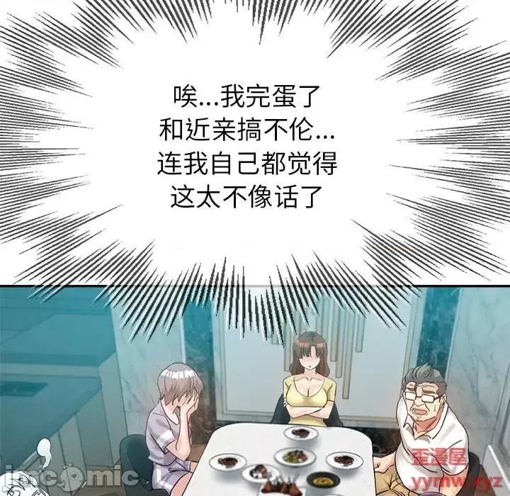 继母的姐妹们 继母的姐妹们-第 25 话 第55页