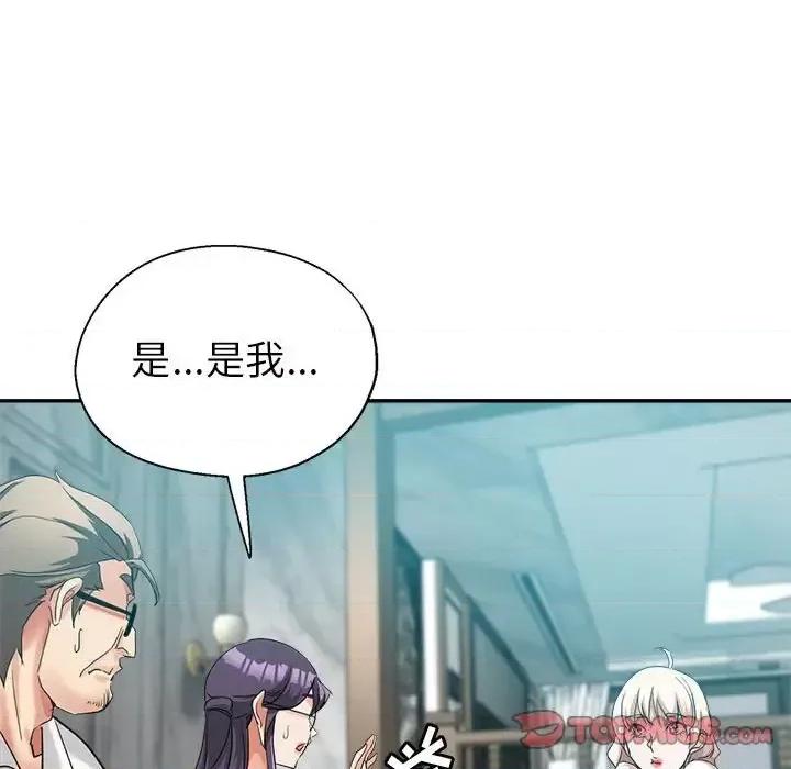 继母的姐妹们 继母的姐妹们-第 25 话 第63页
