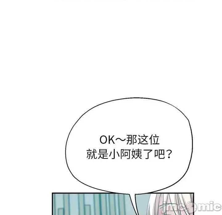 继母的姐妹们 继母的姐妹们-第 25 话 第65页