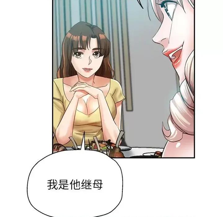继母的姐妹们 继母的姐妹们-第 25 话 第66页