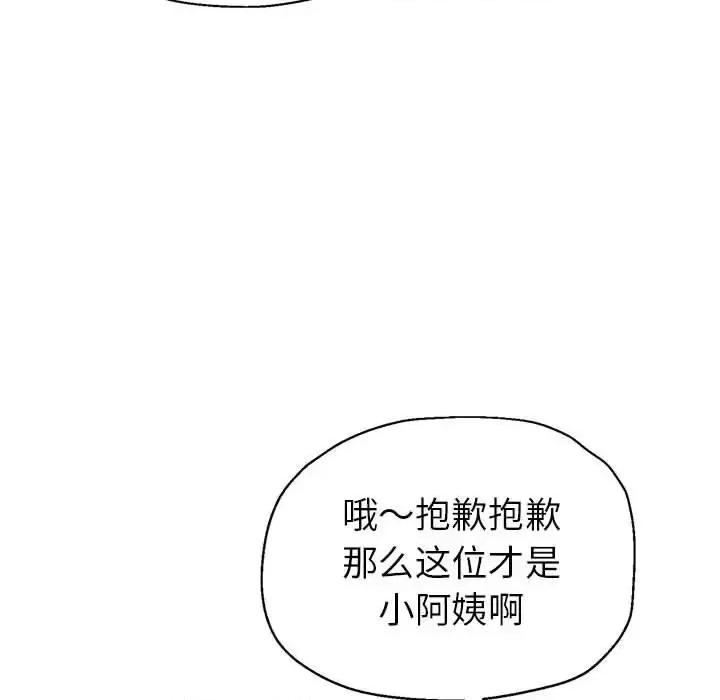 继母的姐妹们 继母的姐妹们-第 25 话 第67页