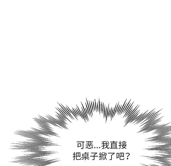 继母的姐妹们 继母的姐妹们-第 25 话 第73页