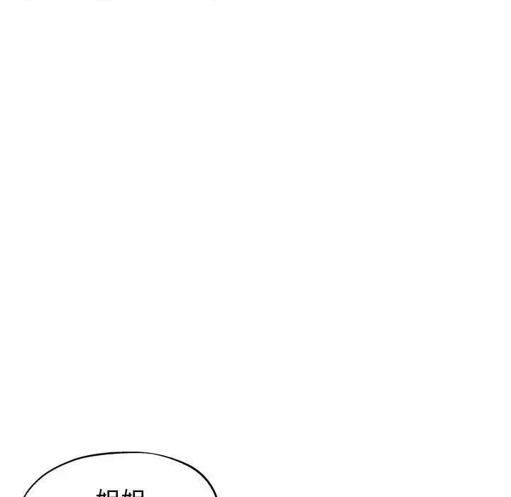 继母的姐妹们 继母的姐妹们-第 25 话 第78页