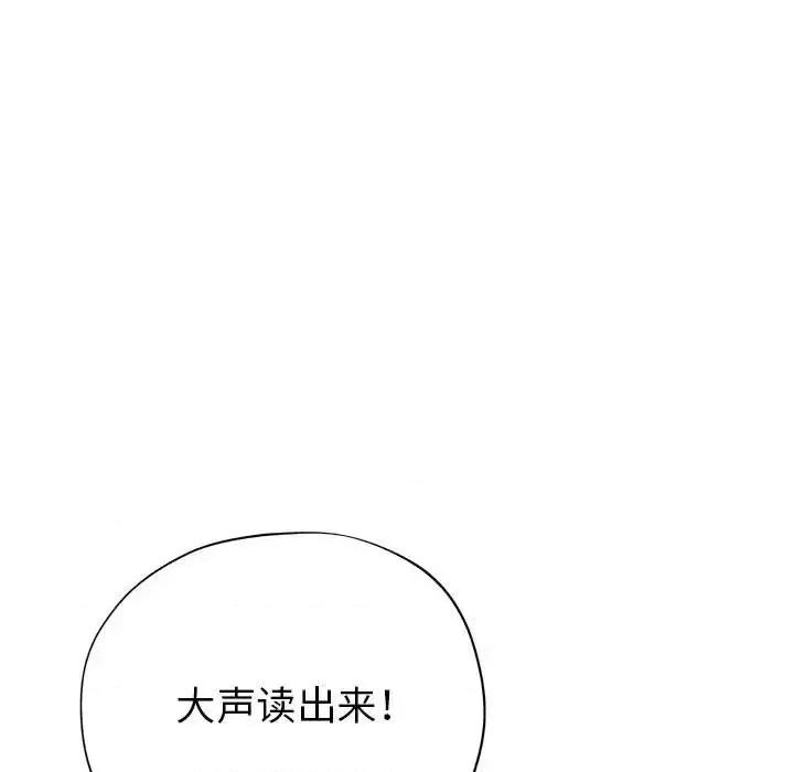 继母的姐妹们 继母的姐妹们-第 25 话 第83页