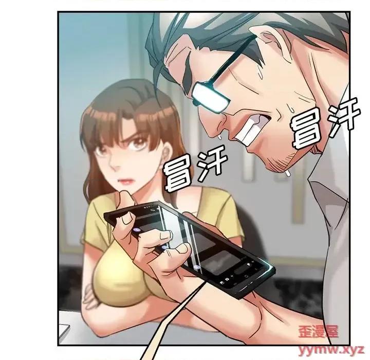 继母的姐妹们 继母的姐妹们-第 25 话 第87页