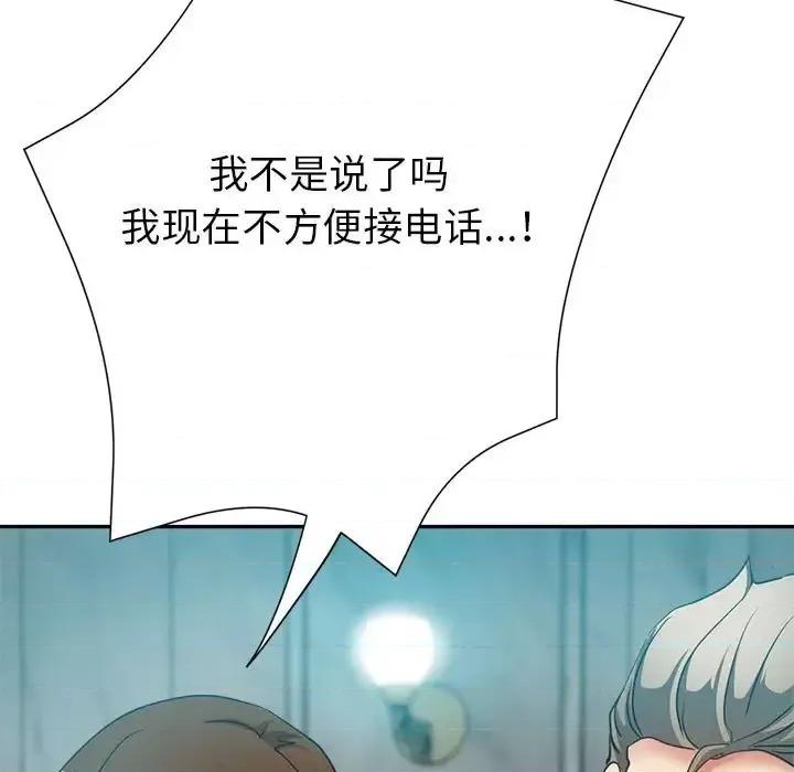 继母的姐妹们 继母的姐妹们-第 25 话 第109页