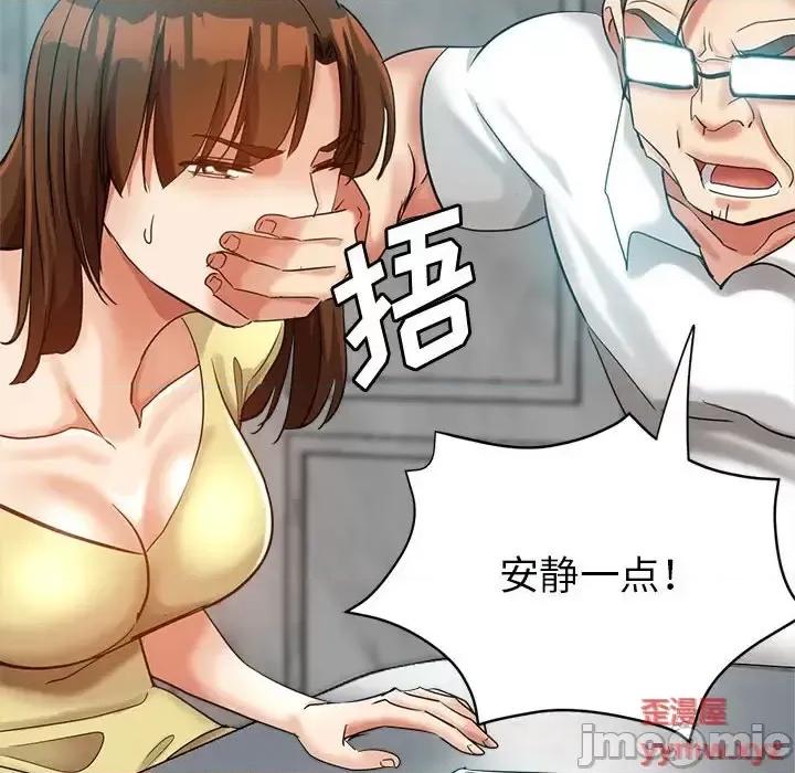 继母的姐妹们 继母的姐妹们-第 25 话 第110页