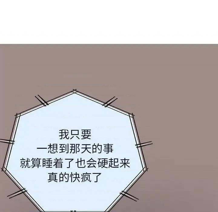 继母的姐妹们 继母的姐妹们-第 25 话 第112页