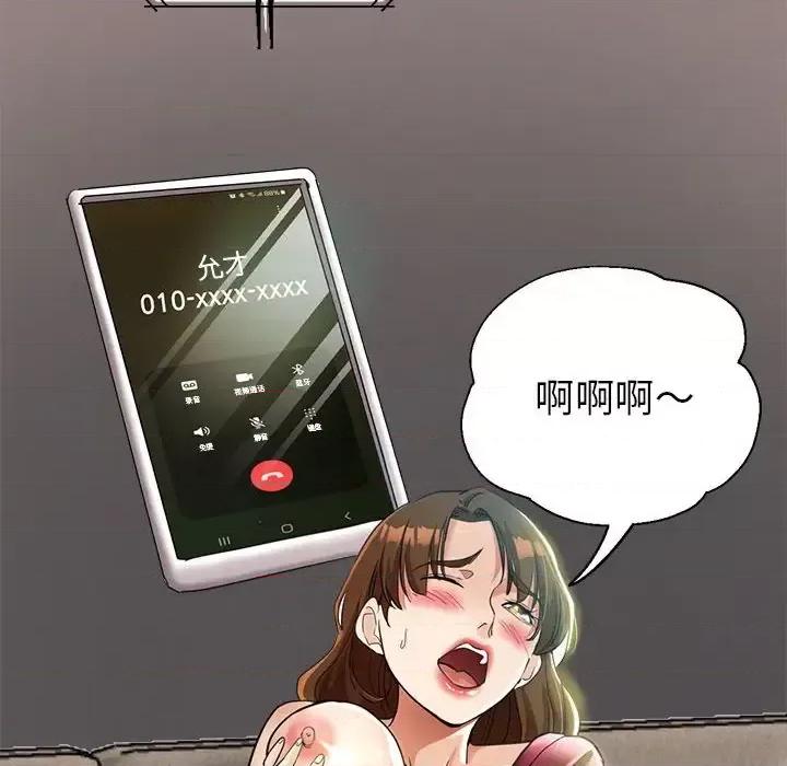继母的姐妹们 继母的姐妹们-第 25 话 第113页