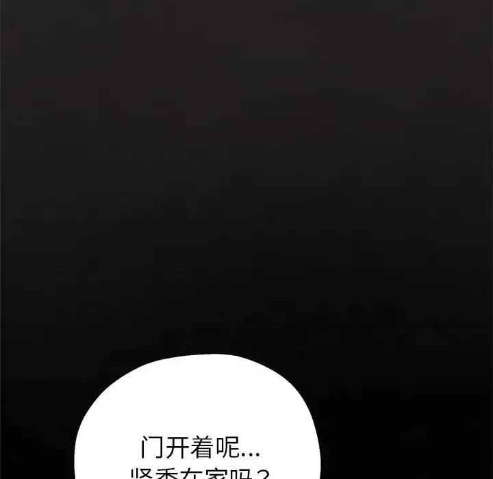 继母的姐妹们 继母的姐妹们-第 25 话 第116页