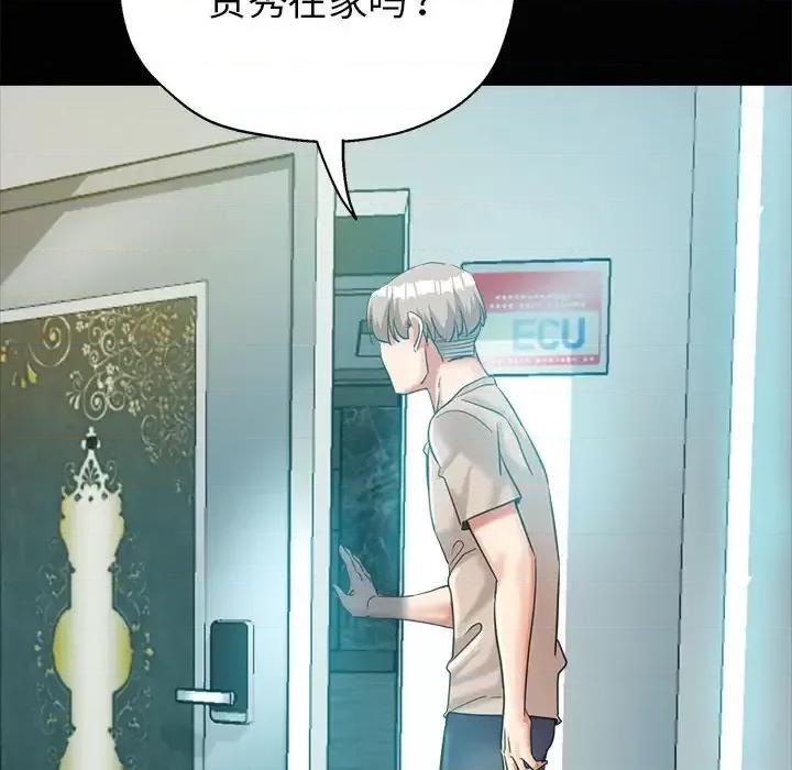 继母的姐妹们 继母的姐妹们-第 25 话 第117页