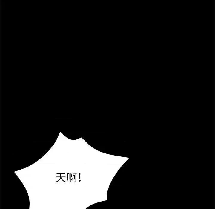 继母的姐妹们 继母的姐妹们-第 25 话 第133页