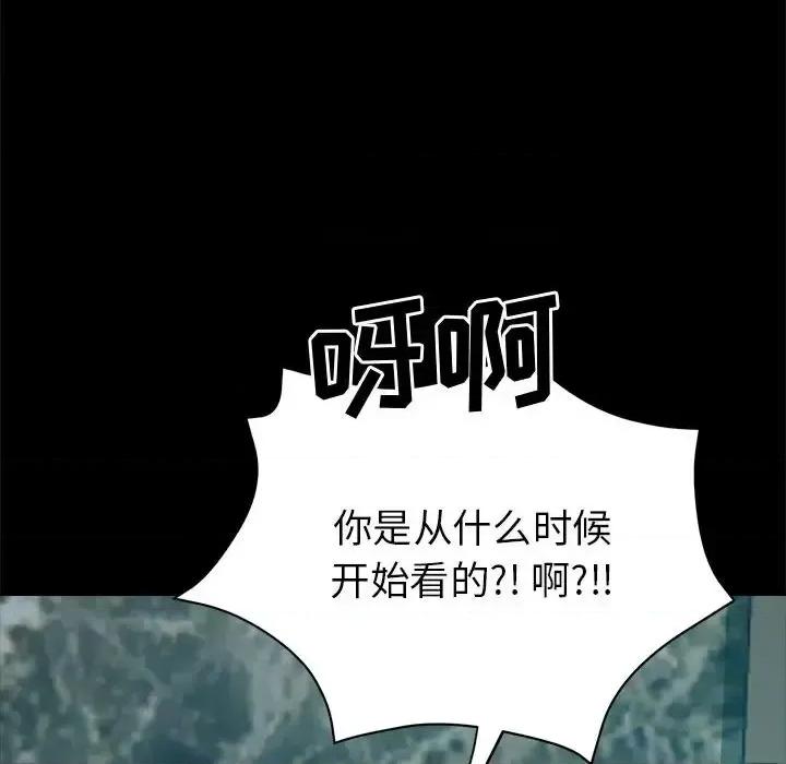 继母的姐妹们 继母的姐妹们-第 25 话 第136页