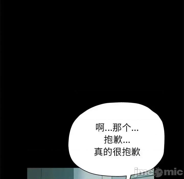 继母的姐妹们 继母的姐妹们-第 25 话 第140页