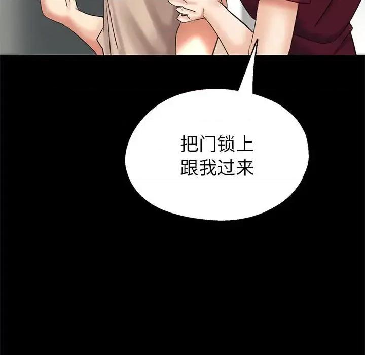 继母的姐妹们 继母的姐妹们-第 25 话 第148页