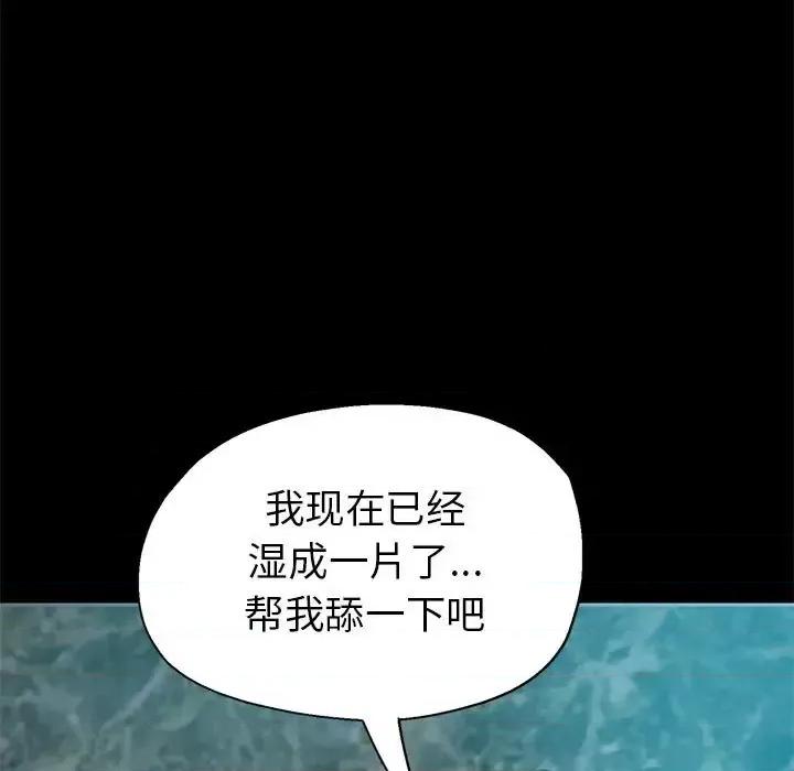 继母的姐妹们 继母的姐妹们-第 25 话 第149页