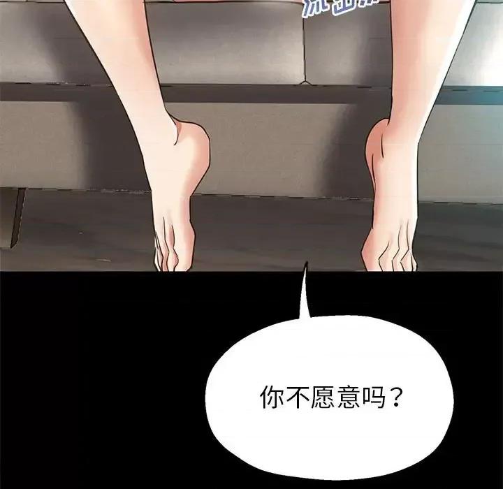 继母的姐妹们 继母的姐妹们-第 25 话 第151页