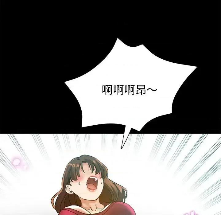 继母的姐妹们 继母的姐妹们-第 25 话 第159页