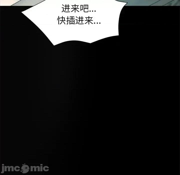 继母的姐妹们 继母的姐妹们-第 25 话 第165页